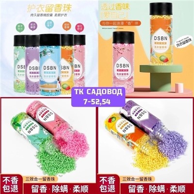 Кондиционер парфюм для стирки белья #22920680