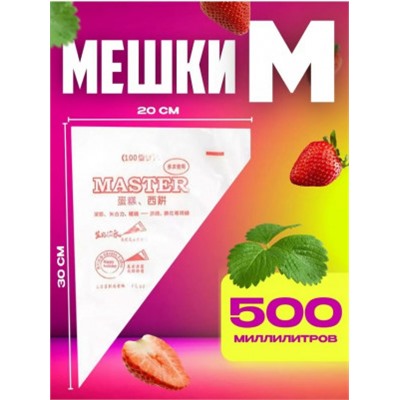 Кондитерский  мешки #23117831