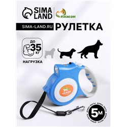 Рулетка "Пижон" с фонариком, прорезиненная ручка, 5 м, до 35 кг, голубая