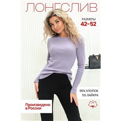 Натали Лонгслив