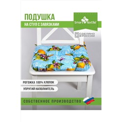 Подушка для мебели из рогожки 40*40см НАТАЛИ, 1072135