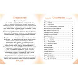 Эксмо Константин Шабалдин "Артисты, прославившие Россию"