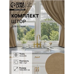 Шторы для кухни Этель ECO, оливковые, 130 ±6×180 см - 2 шт., подхваты - 2 шт., 70% хлопок, 30% лён