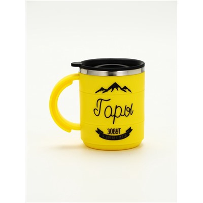 Термокружка «Горы зовут», 450 мл, 12.5×10.5 см