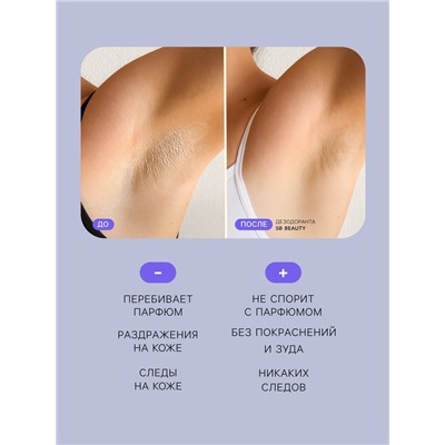 Минеральный дезодорант на подвесе, 60 г