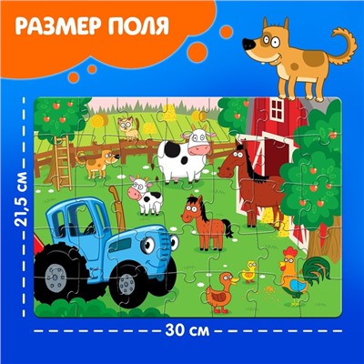 Пазл «Синий трактор на ферме», 35 элементов