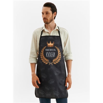 Фартук «Повелитель кухни», 65×80 см,100% п/э, оксфорд 210 г/м²