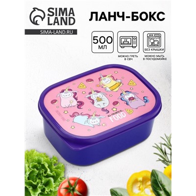 Ланч - бокс прямоугольный «Единороги», 500 мл