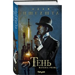 Эксмо Адам Пшехшта "Тень"