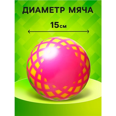 Мяч резиновый «Корзинка», диаметр 15 см, цвета МИКС