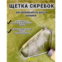 Против катышков #23116844