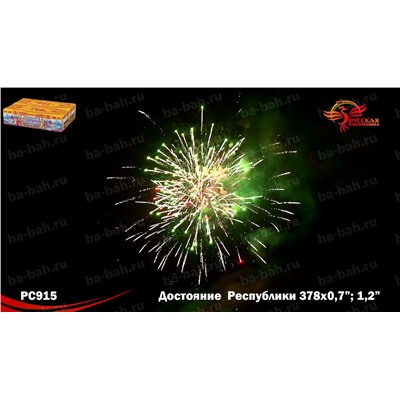 Фейерверк РС9250 Достояние республики (0,7", 1,2" х 378)