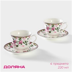 Сервиз чайный Доляна «Бланко», 4 предмета: 2 чашки 220 мл, 2 блюдца d=14.2 см, фарфор, белый