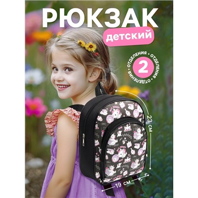 Рюкзак детский для девочки с карманом, 23×19×6 см, Коты аристократы