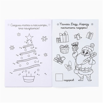 Подарочный набор новогодний «Подарок для тебя», блокнот-раскраска, трафарет, наклейки и восковые мелки