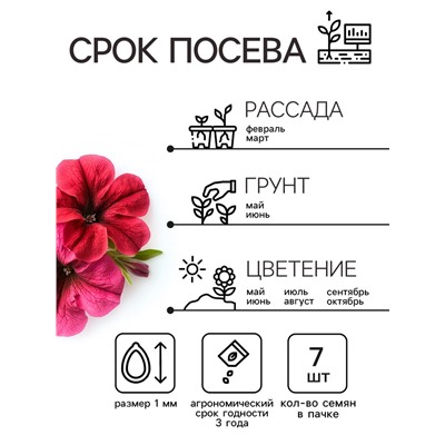 Семена цветов  Петуния Суперкаскадная "Бургунди", ц/п,  F1, 7 шт