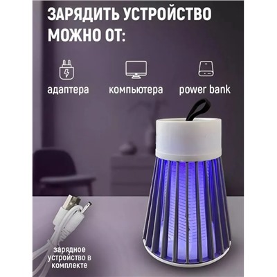 Лампа для защиты от насекомых usb