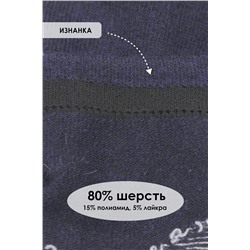 Носки шерстяные GL116 НАТАЛИ, 874642
