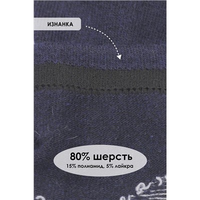 Носки шерстяные GL116 НАТАЛИ, 874642