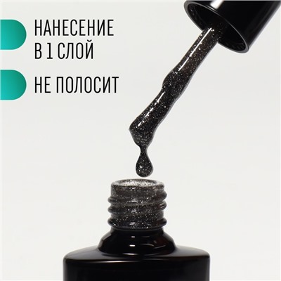 Гель лак для ногтей, светоотражающий, трехфазный, 8 мл, LED/UV, чёрный (024)
