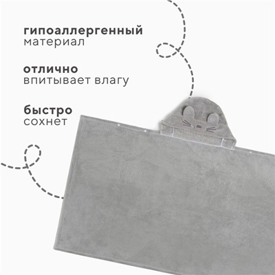 Полотенце с капюшоном «Крошка Я», 67×120 см, серое
