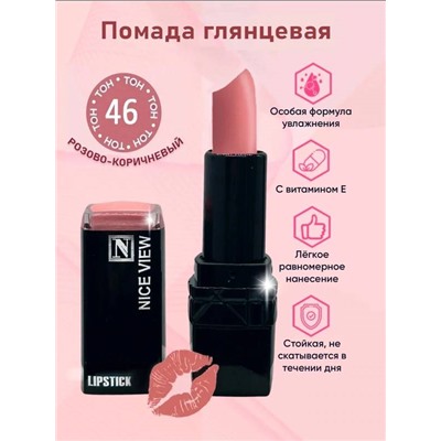 Помада для губ глянцевая Nice Original