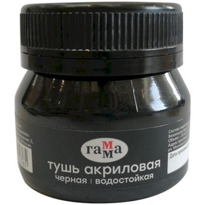 Тушь 35 мл акриловая черная 110221 Гамма