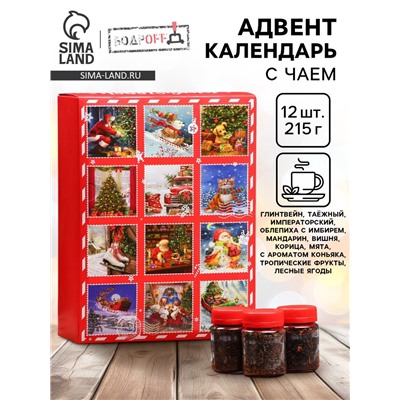 Чай подарочный адвент-календарь «Новогодняя почта», 215 г