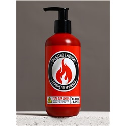 Гель для душа «Средство тушения горячего мужика», 300 мл, аромат мужского парфюма, HARD LINE