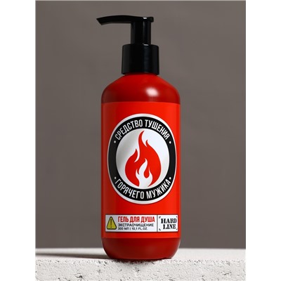 Гель для душа «Средство тушения горячего мужика», 300 мл, аромат мужского парфюма, HARD LINE