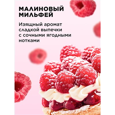 Крем для лица, рук и тела «Малиновый мильфей» Beauty Cafe