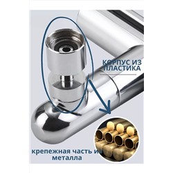 Насадка на кран 60263 НАТАЛИ, 1052659