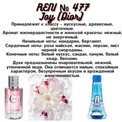 № 477 RENI (L)