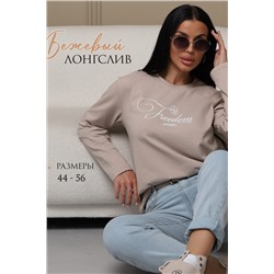 Лонгслив ЛЖ001 НАТАЛИ, 1201054