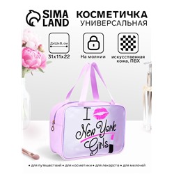 Косметичка на молнии для бассейна, большая, с ручками, с надписью, сиреневая