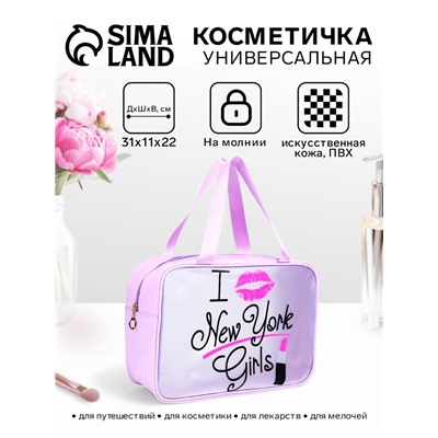 Косметичка на молнии для бассейна, большая, с ручками, с надписью, сиреневая