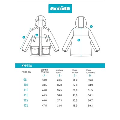 Acoola Куртка 20120130290