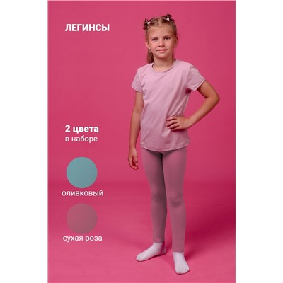 Леггинсы 11704 детские (набор 2шт) НАТАЛИ, 788367