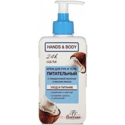 Ф-643 Hands & Body Крем для рук питательный с кокосом 250 мл