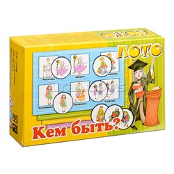 Лото "Кем быть?"