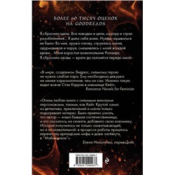 Эксмо Илона Эндрюс "Магия горит"
