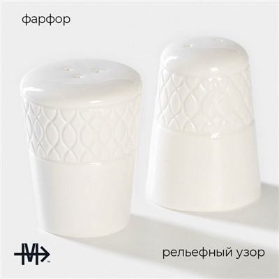 Набор для специй Magistro Argos, 2 предмета: солонка, перечница, 90 мл, 6×8 см, фарфор, белый