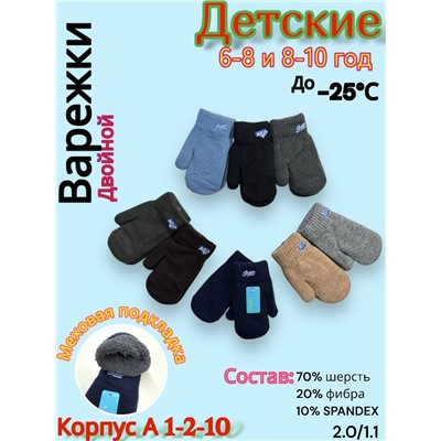 Варежки #23068289