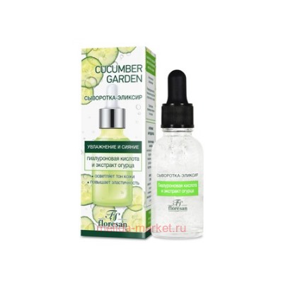 Ф-525 Cucumber Garden Сыворотка-эликсир 30 мл(срок до 04.26)