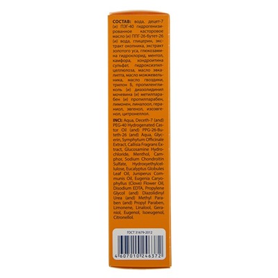 Растирка 911 «Окопник», 150 мл