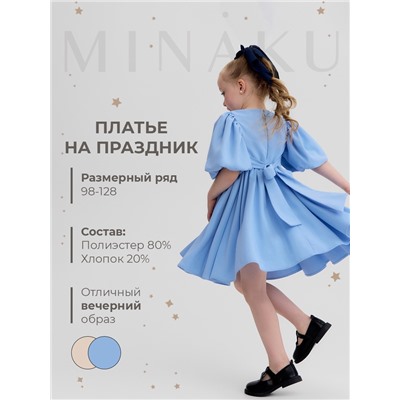 Платье нарядное для девочки MINAKU: Party Dress, голубое, рост 104-110 см