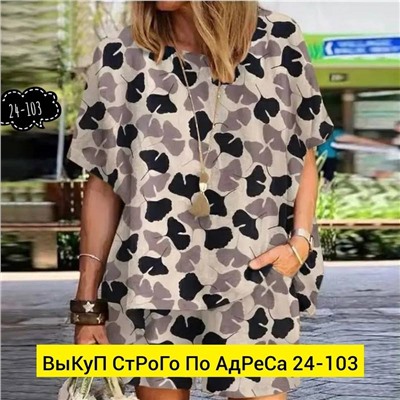 Костюм женский