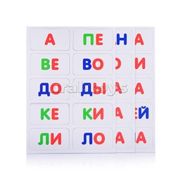 Магнит в коробке. Читаем по слогам