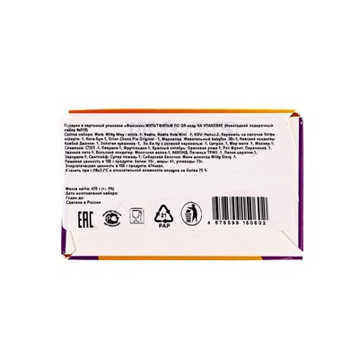 Сладкий новогодний подарок «Фиксики!», детский, 470 г