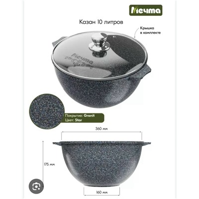 Казан #23082955